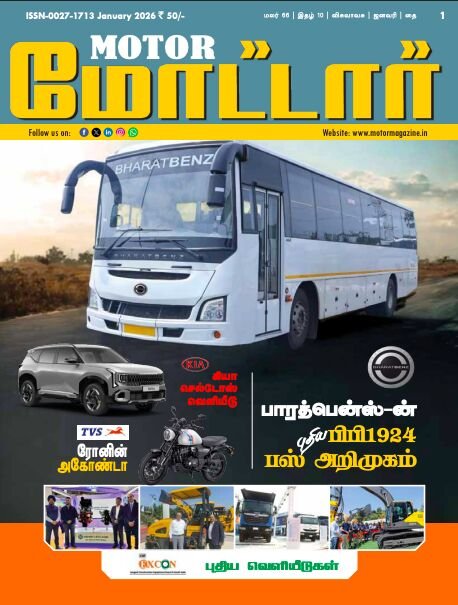 Motor Magazine (Tamil edition) cover